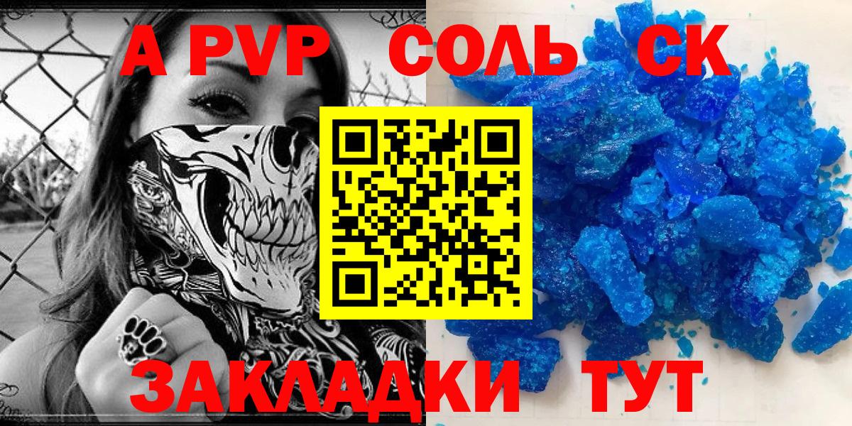 Alpha PVP мука  Вход с VPN  Валуйки  APVP  Alfa_PVP крисы CK 