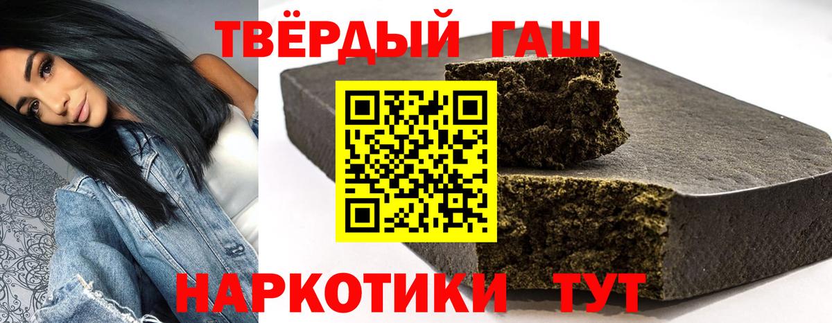 ГАШИШ индика сатива  ГАШ Ice-O-Lator  Валуйки  Вход с VPN 