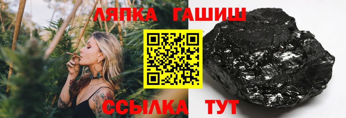 ГАШИШ Premium Валуйки