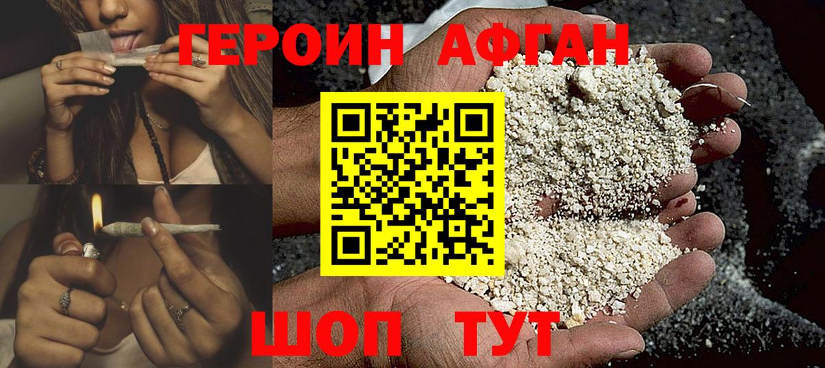 ГЕРОИН гречка Валуйки