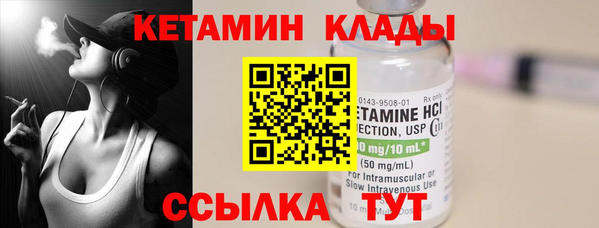 Валуйки  КЕТАМИН VHQ  Кетамин ketamine  Вход с VPN 