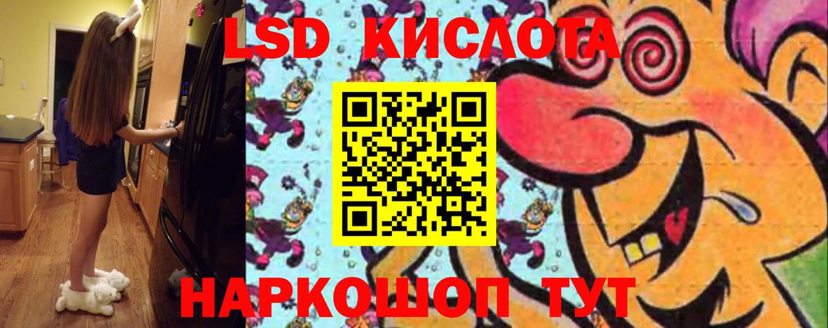 LSD-25 экстази кислота  Вход с VPN  Валуйки  Лсд 25 экстази кислота 
