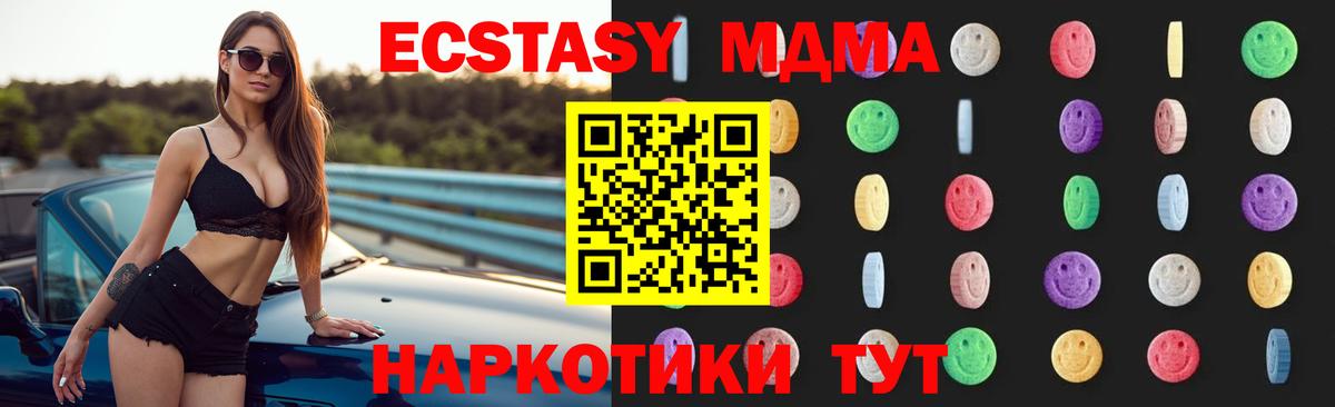 МДМА молли  МДМА VHQ  Валуйки  Вход с VPN 