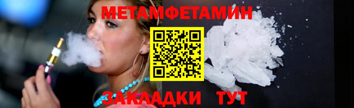 Валуйки  Метамфетамин кристалл  Вход с VPN 