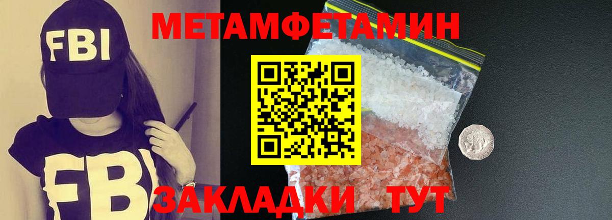 Первитин Декстрометамфетамин 99.9% Валуйки