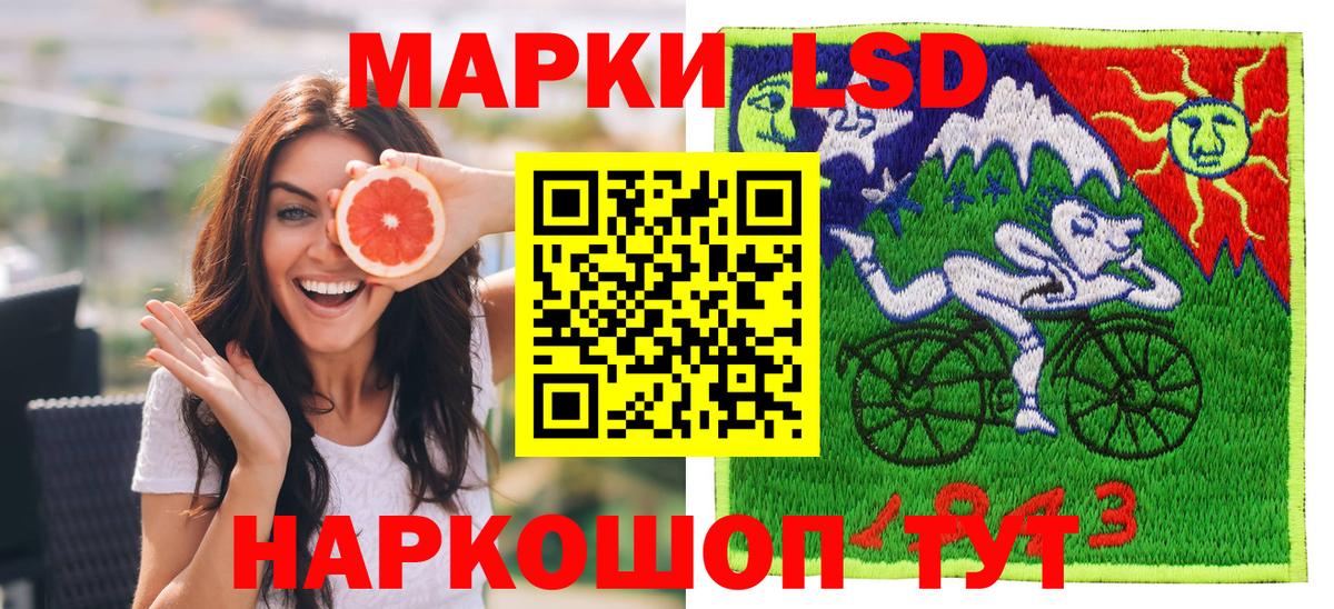 Марки 25I-NBOMe 1,8мг  Марки 25I-NBOMe 1,8мг  Вход с VPN  Валуйки 