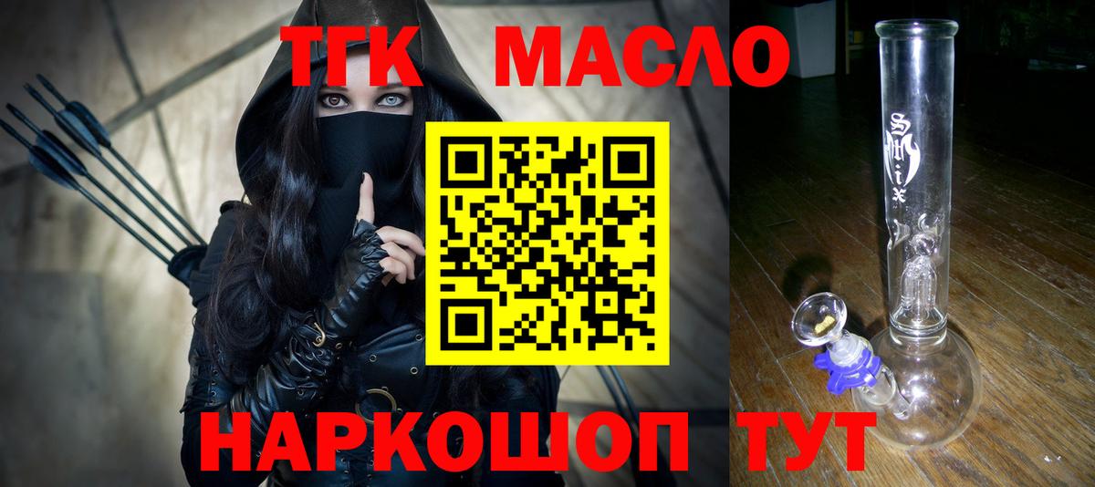 ТГК вейп  Дистиллят ТГК жижа  Вход с VPN  Валуйки 